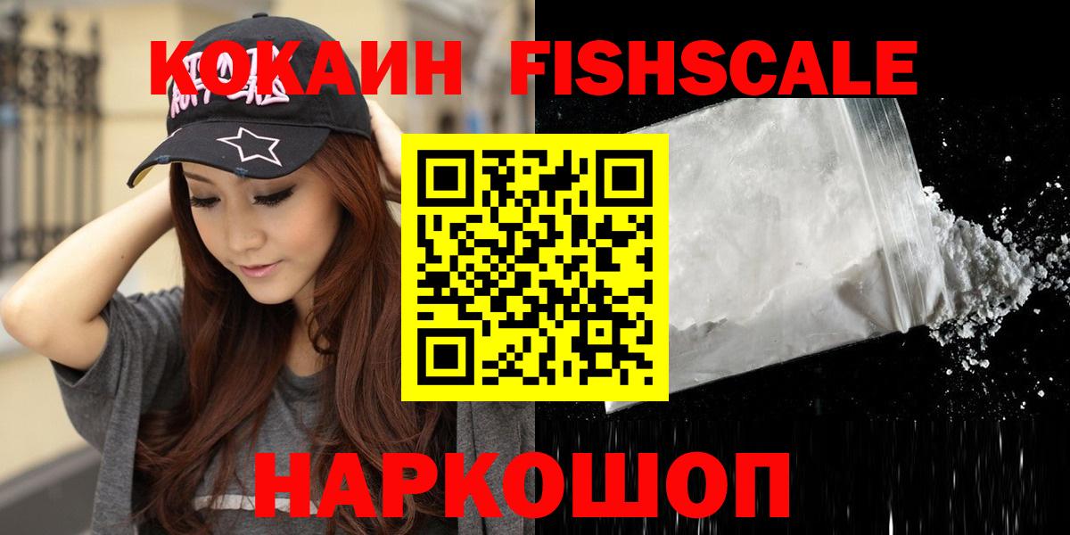 КОКАИН VHQ  COCAIN Эквадор  Орск  Вход с VPN 
