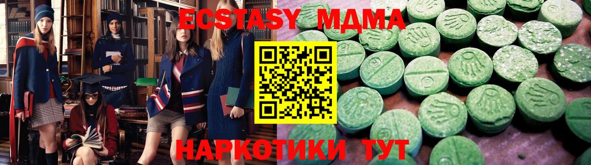 Ecstasy бентли  Вход с VPN  Ecstasy  Орск  ЭКСТАЗИ mix 