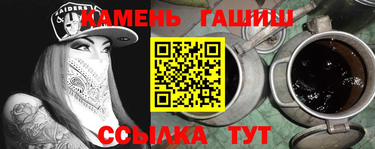 Гашиш Изолятор  Гашиш хэш  ГАШ  Вход с VPN  Орск 