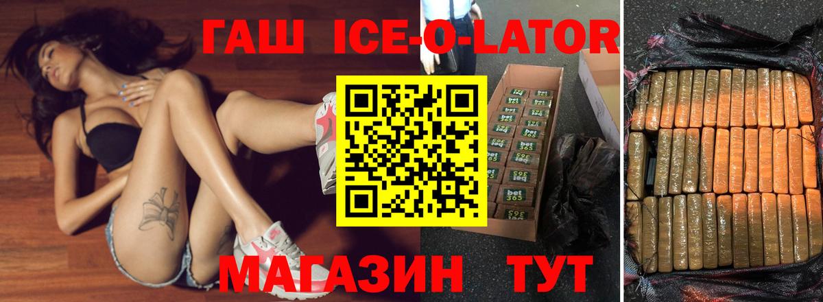 ГАШИШ Premium Орск
