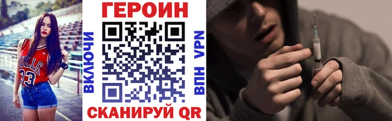 купить наркотики сайты  Орск  Героин афганец 