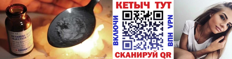 КЕТАМИН ketamine  ссылка на мегу ONION  Орск 
