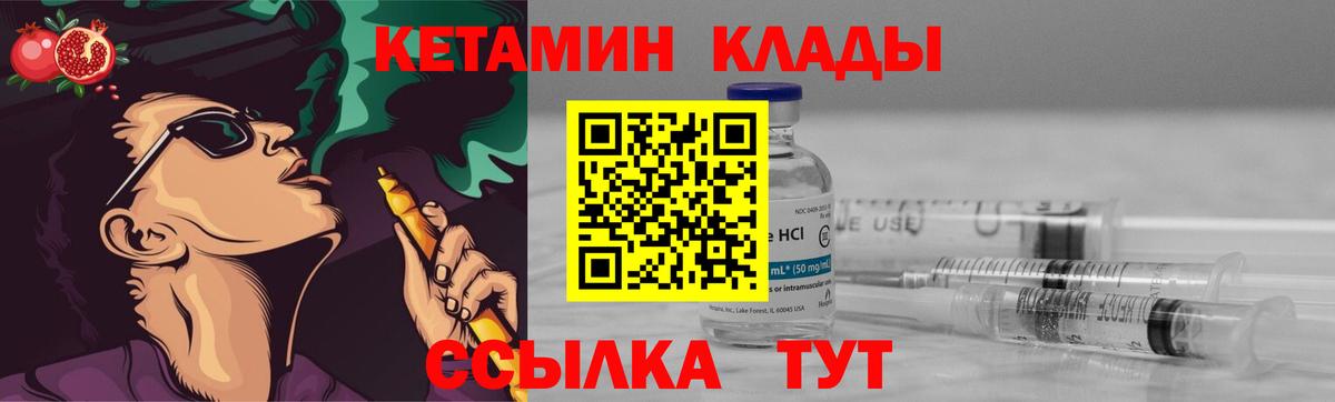 Орск  Кетамин ketamine  Вход с VPN 