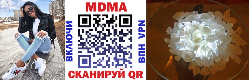 MDMA кристаллы  Орск 