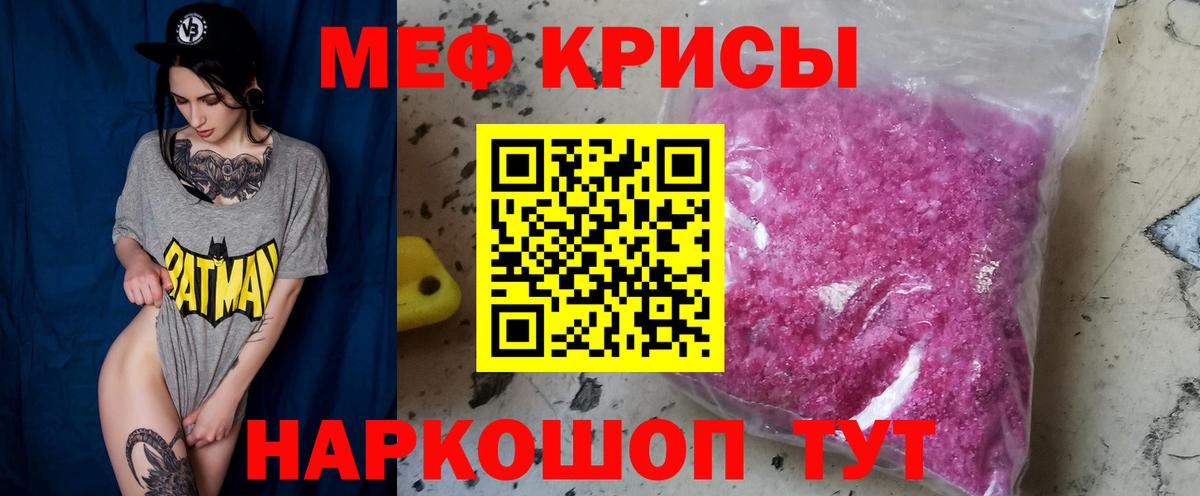 цена   Меф mephedrone  Орск  МЕФ  Вход с VPN  Мефедрон мука 