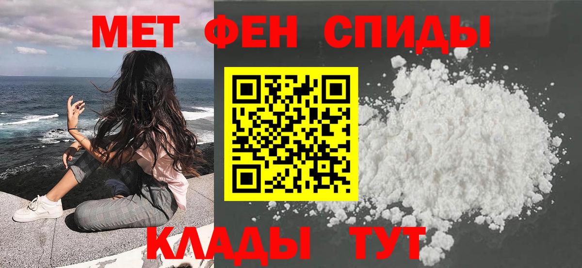 Орск  Метамфетамин мет  Вход с VPN 