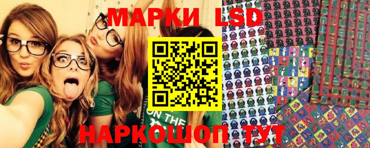 Наркотические марки 1500мкг  Марки 25I-NBOMe  Орск  Наркотические марки 1500мкг  Вход с VPN 