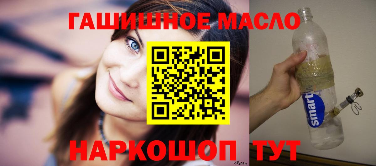 ТГК гашишное масло  Дистиллят ТГК жижа  Орск  Вход с VPN 