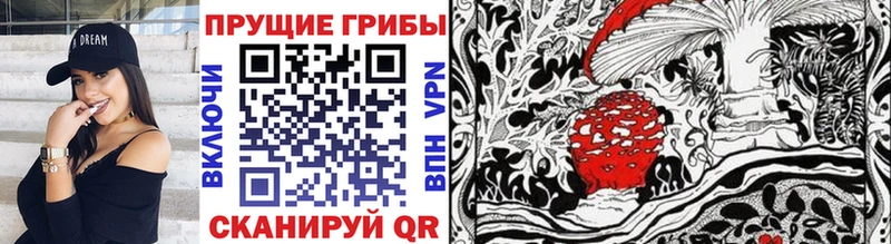 Галлюциногенные грибы прущие грибы  Орск 