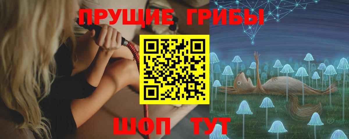 Псилоцибиновые грибы MAGIC MUSHROOMS Орск